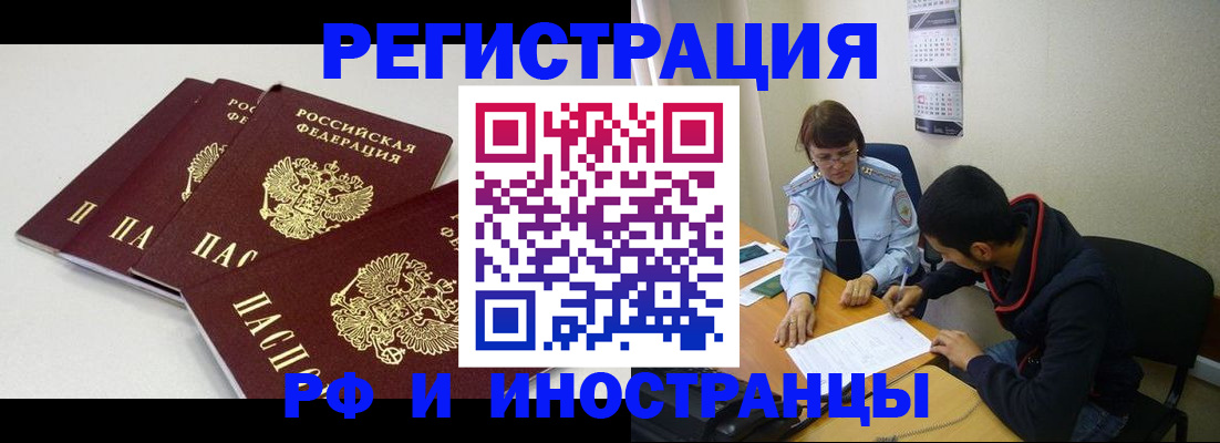 прописка 2025 в Гатчине