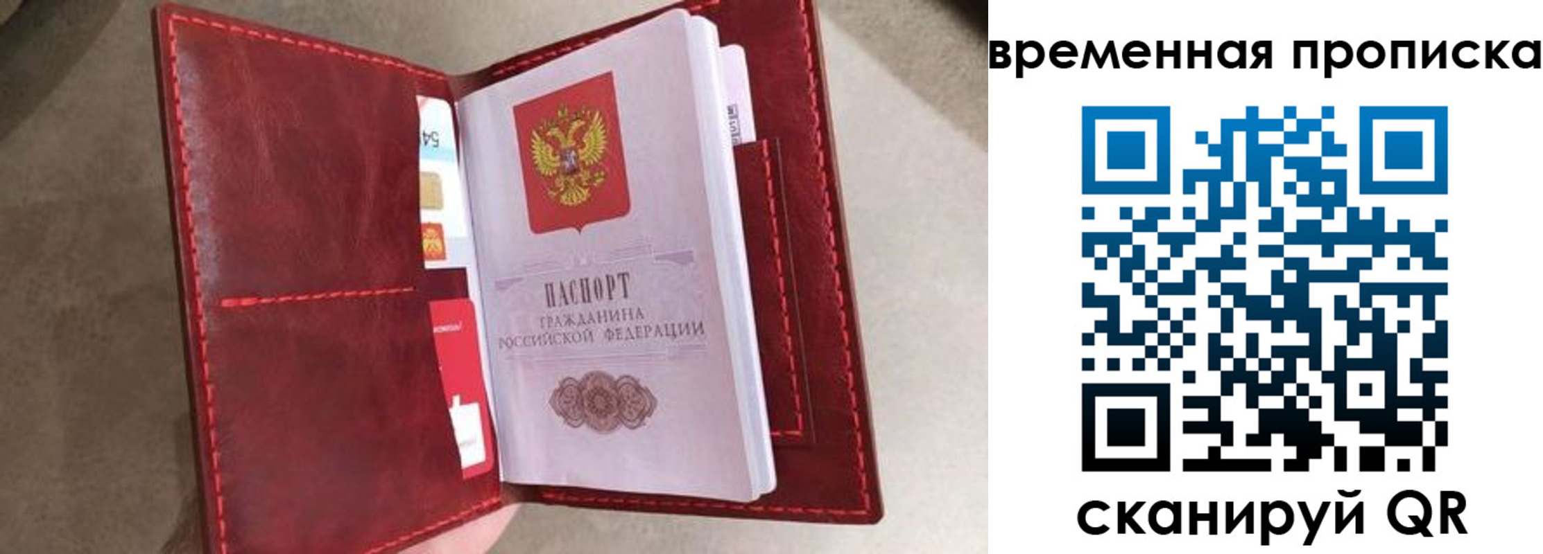 прописка в Гатчине
