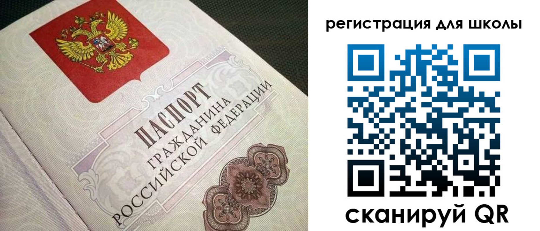 прописка паспорт в Гатчине