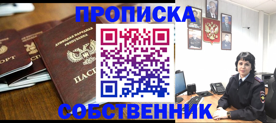 временная регистрация для школы в Гатчине