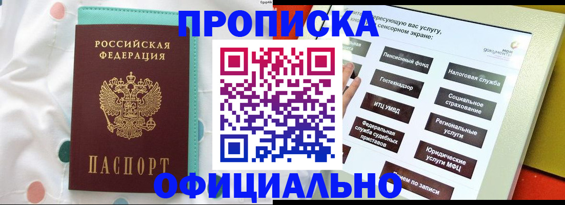 временная регистрация надежно в Гатчине