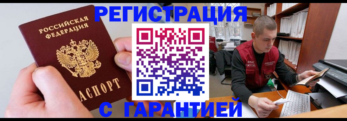 временная регистрация надежно в Гатчине