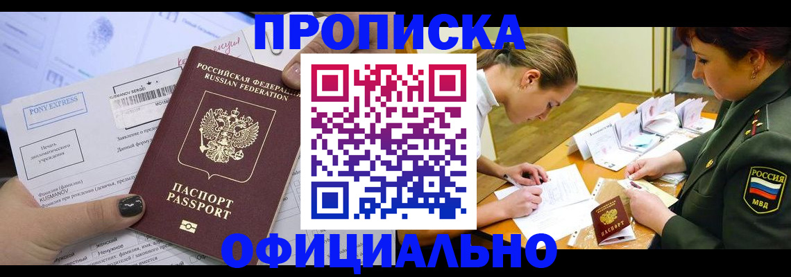 прописка иностранных граждан в Гатчине