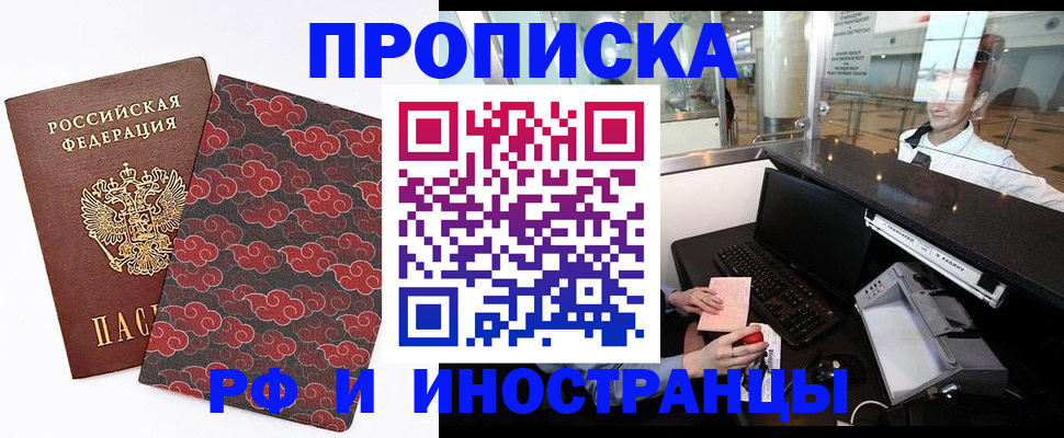 прописка в квартире в Гатчине